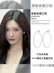 Large 6cm NingYiZhu Womens Fashion Hoop Earrings Wire Circle Ear Clasps No Piercing Required Elegant Sensation New Style