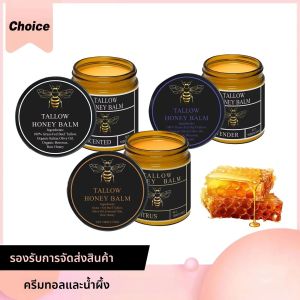 ครีมบำรุงผิวหน้าจากไขมันวัวออร์แกนิค ผสมน้ำผึ้งดิบ บาล์มบำรุงผิวหน้า ช่วยให้ผิวกระจ่างใส ผลิตจากวัวที่เลี้ยงด้วยหญ้า ครีมบำรุงผิวกายเนื้อวิปปิ้งจากธรรมชาติ โลชั่นบำรุงผิวชุ่มชื้น