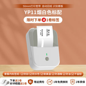 Handheld Bluetooth Jewelry Label Printer Silver Gold Eyewear Watch Jade Price Tag Gold And Silver Jewelry Pricing Machine YiHe YP11