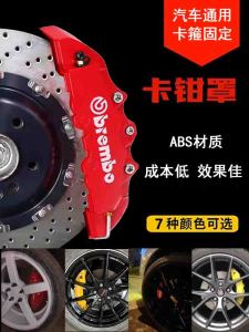 ล้ออัพเกรดรถยนต์ตกแต่งสี ปกคลุมกึ่งวงจรเบรก ปิดกั้นสี ล้ออัปเกรดสี เบอร์เกอร์ อุปกรณ์ตกแต่งรถยนต์