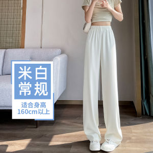 Ice Silk Wide Leg Pants Womens Summer Thin High Waist Drape Casual Pants White Small Size Sun Protection Cool Pants