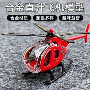Kids Iron Alloy Metal Spiral Small Helicopter Toy Boys and Girls Mini Real Model Kindergarten Gifts