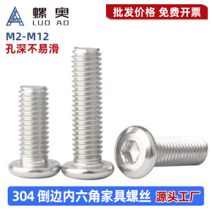 บางหัวเรียวขอบด้านใน Hex สกรู 304 สแตนเลสสตีลเฟอร์นิเจอร์สลักเกลียว M2-M6 Home Improvement เครื่องมือฮาร์ดแวร์ตัวยึด