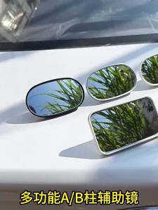 2Pcs Rearview Mirror for Back Passenger HD Glass Wide Angle Convex Mirror Adjustable Car Blind Spot Rear View Mirror