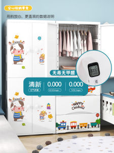 Plastic Kids Wardrobe Large Capacity Storage Cabinet Baby Clothes For Home Closet Baby Child Bedroom Small Wardrobe