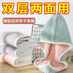 Double-Layer Thickened Hair Drying Cap Womens Strong Water-Absorbing Quick-Drying Wrap Hair Towel Head Wiping Shampoo New Turban Shower Cap