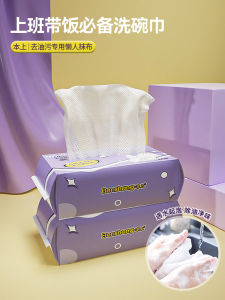 Kitchen Disposable Wipes with Built-In Dish Soap Bubble Foam Oil Removal Towels Lazy Lunch Box Dish Cloth Non-Woven Fabric