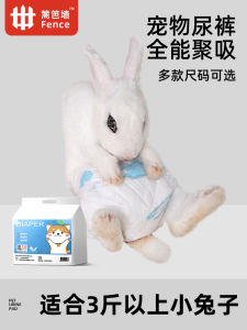 กระดาษผ้าอ้อมสำหรับแมวและสุนัข กระต่ายขนาดเล็ก อุปกรณ์ดูแลสัตว์เลี้ยง กระดาษผ้าอ้อมสำหรับกระต่าย กระดาษผ้าอ้อมสำหรับสัตว์เลี้ยง กระต่ายหูยาว