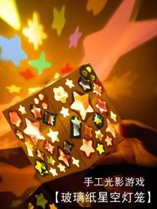 Bộ Đồ Thủ Công DIY Đèn Lồng Giấy Thủy Tinh Nhiều Màu Cho Trẻ Em Bộ Đồ Chơi Sáng Tạo Và Giải Trí Thủ Công Truyền Thống