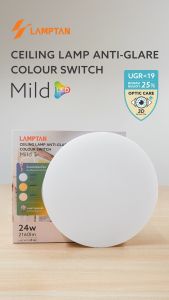 LAMPTAN โคมไฟเพดานถนอมสายตา CEILING LAMP ANTI GLARE COLOUR SWITCH MILD 24w 3แสงใน1โคม UGR<19