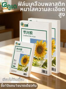 Good | Màng Bảo Vệ Tập Trắng 7 Micron