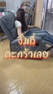 Elife โซฟานอน พักผ่อน หมุนได้360 มีที่วางแก้ว  เอนได้ โซฟา 1ที่นั่ง ปรับนอน เก้าอี้เอน เก้าอี้นวม โยกได้