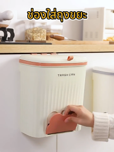 ถังขยะในครัว แบบติดผนัง ถังขยะมีฝา ไม่ต้องเจาะรู วัสดุ PP ทนทาน ความจุขนาดใหญ่ สําหรับห้องครัว ห้องน้ํา ห้องรับแขก