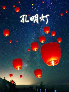 Large Size Creative Safety Type Thickened Flame Retardant Kongming Lantern New Model Festive Celebration Wish Lighting up Item