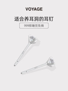 999 Sterling Silver Ear-Caring Zircon Stud Earrings Female Earring Bone Nail Ear Bar Sleep No Need to Take off Auricular Needle Earrings Ear Bone Pin Earrings