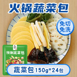 Qulao Street Vegetable Packet Dormitory Fast Food Bean Bag Mixed Vegetarian Dishes Ready to Be Served Spicy Hot Self-Heating Hot Pot Ingredients Package