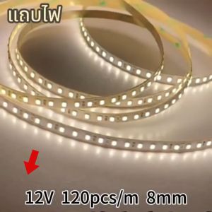 ไฟริบบิ้น 2835 ไฟเส้น LED Strip ยาว5เมตร แสงวอร์มไวท์/แสงขาว 12V 120เม็ด/เมตร 14วัตต์/เมตร มีเทปกาวในตัว สามารถตัดได้ทุก 2.5ซม. ไฟ Led ริบบิ้น Rubik Led - Lazada