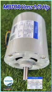 มอเตอร์ AC  VENZ  1/3hp และ  1 Hp 220-240V  Hz50