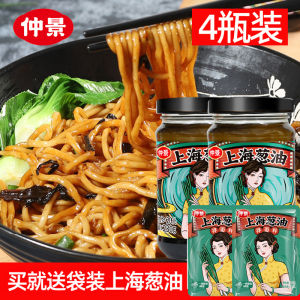Shanghai Scallion Oil Sauce Large Bottle Noodles Stir-Fry Rice Fried Sauce Scallion Oil Noodles Zhongjing Authentic Chinese Flavor