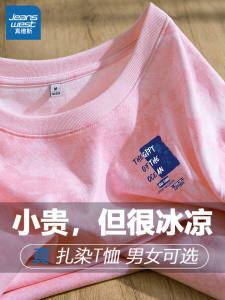 True Weave Tie Dye Short Sleeve T Shirt Women Summer 2024 New Design Loose Top Cotton Crew Neck Basic Color Cartoon Pattern