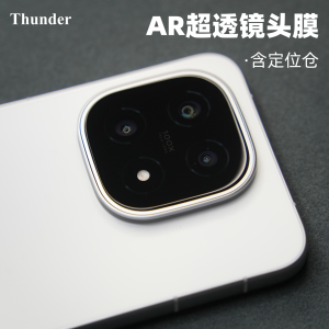 Thunder AR Enhanced Ultra-Thin Tempered Glass Film for iQOO15/iQOO13 Vivo Phone Rear Camera Lens Protection Film