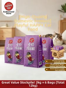 Wanpy | Complete Nutrition Indoor Cat Food 2kg