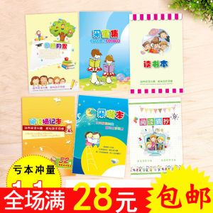 Primary School Students Daily Reading Notebook Journal Good Words And Sentences Extraction Assignment Registration Book