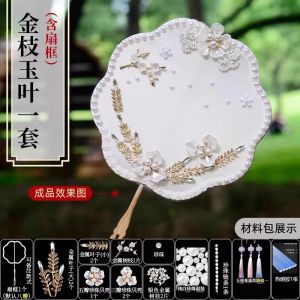 Bộ Đồ Dùng Thủ Công DIY Làm Lông Vũ Thêu Bằng Lụa Truyền Thống Trung Hoa Phụ Kiện Trang Trí Hoàn Thiện Khung Xương Đồ Chơi Sáng Tạo