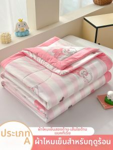 HEYUE | Cool Summer Thin Blanket Air Conditioning Use
