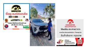 โช๊คค้ำฝาหน้า HAVAL H6