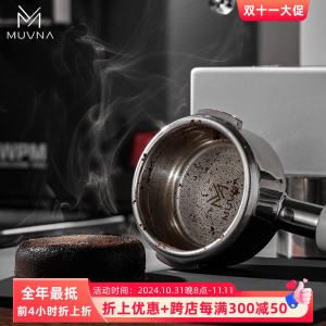 MUVNA Precision Espresso Powder Bowl Italian Coffee Extraction 51/53/58mm 18/20/22g Liquid Magic Series Coffee Brewing Tools