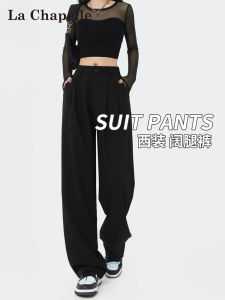 Black High Waist Wide Leg Suit Pants for Women Spring 2025 New Style Commute Straight Cut Casual Trousers by La Chapelle