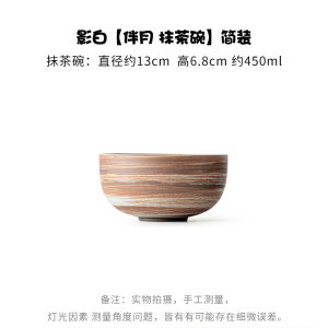 Đồ Dùng Trà Thủ Công Thời Đường Cốc Trộn Trà Phong Cách Nhật Bản Cốc Trà Matcha Cổ Điển Retro Wabi-Sabi Bàn Trà Bằng Gốm Thô