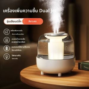 เครื่องเพิ่มความชื้นในอากาศขนาดใหญ่ 4 ลิตร รุ่นใหม่ แบบพ่นคู่ เสียงเบา ใช้ในบ้าน ห้องนอน สำนักงาน พร้อมไฟกลางคืน