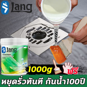100 ปี LPP กาวกันซึมแบบใส กาวอุดรอยรั่ว กาวกันน้ำรั่ว กาวใสกันน้ำ กาวกันน้ำแบบใส กันซึม 1000g สีใสแห้งไว ซ่อมแซมรอยแตกของหลังคา ผนัง ห้องน้ำ ท่อน้ำ และรอยแตกร้าวอื่นๆ กาวกันน้ำ กาวกันน้ำรั่วซึม กาวกันรั่วซึม สีกันรั่วซึ