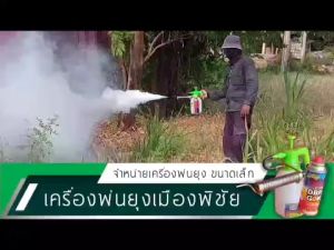 ชุดขดลวด ของเครื่องพ่นยุง จำนวน 1 ชิ้น