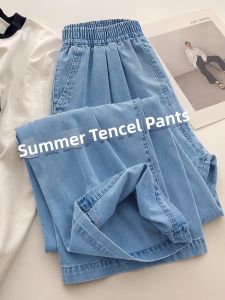 YAYANGREN | Summer Lightweight Loose Denim Pants