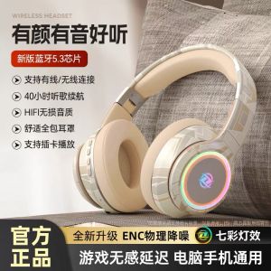 New Berlin High-End Noise Reduction Wired Headset Bluetooth Gaming Earphones Comfortable Long-Wearing Professional Esports
