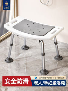 Bath Stool Elderly Supplies Elderly Pregnant Women Bathroom Bath Non Slip Special Shower Handy Gadget Shower Seat