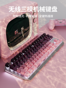 Blackberry Mechanical Keyboard Wired 87-Key Wireless Three-Mode Office Gaming Set for Women Ergonomic Design No Hand Rest