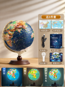 MINGZHUO | 3D AR Smart Educational Globe 32cm