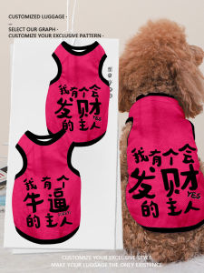 Lucky Prosperous Pet Vest Anti-shedding