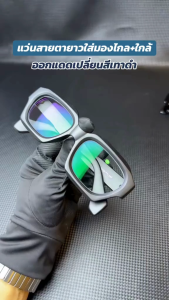 แว่นสายตายาว รุ่น ปีศาจ 5385 เลนส์สองชั้นออกแดดเปลี่ยนสีเทาดำ วัสดุกรอบอะซิเตท แว่นตาสำผู้ชายหัวโต งานทนทาน ทรงดุดันไม่เกรงใจใคร