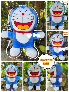 ♥️ตุ๊กตาโดเรม่อนตัวใหญ่ หนวดคละแบบ♥️ขนาด 1 เมตร🙂อ้วน นุ่ม ราคาถูกพร้อมส่ง!!🐻