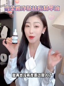 Xuerouyar herbal facial Anti-Acne Essence Salicylic Acid Mandelic Acid Acne Facial essence oil 30ml Freckle Whitening