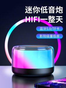 Receiving Voice Broadcast Bluetooth Audio Colorful Light Speaker Portable Vehicle-Mounted Subwoofer Sound Box Mini Lock and Load Spray