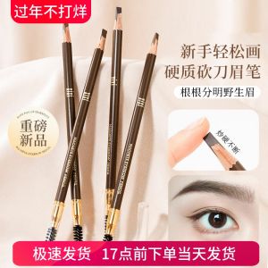 Waterproof Long-lasting Natural Beginner-friendly Eyebrow Pencil Easy-to-Use Dual-ended for Any Skin Type Made in China