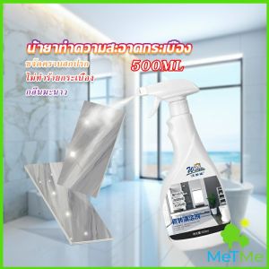 MetMe น้ำยาล้างห้องน้ำขัดกระเบื้อง น้ำยาขจัดคราบห้องฝังลึก น้ำขจัดคราบน้ำ Tile Detergent
