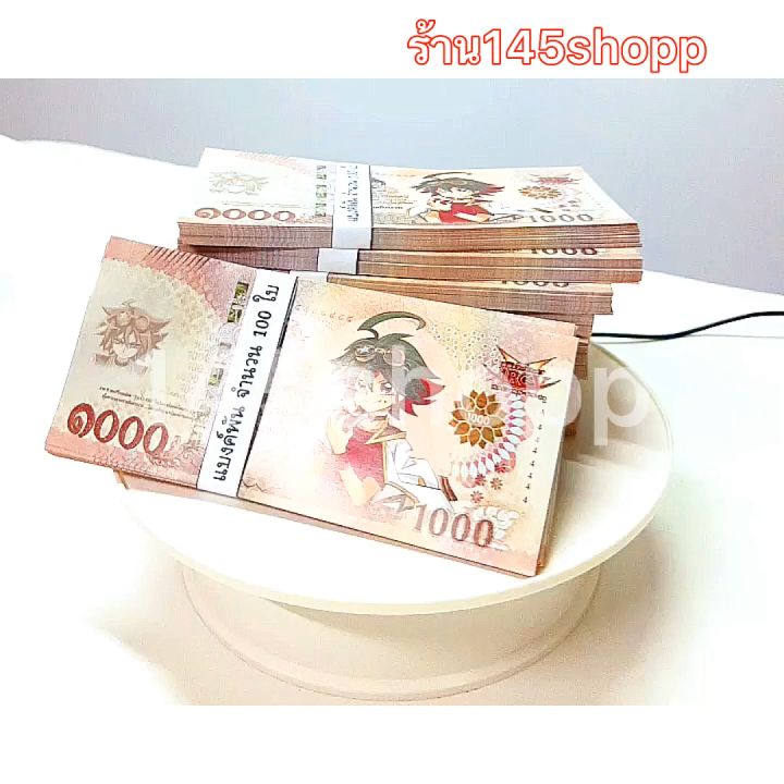 แบงค์กาโม่ 500ใบ แบงค์ของเล่น แบงค์การ์ตูน แบงค์ปลอม