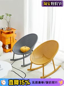 Nordic Plastic Living Room Popular Lazy Sofa Rocking Chair Recliner Balcony Household Leisure Chair Small Size Rocking Chair